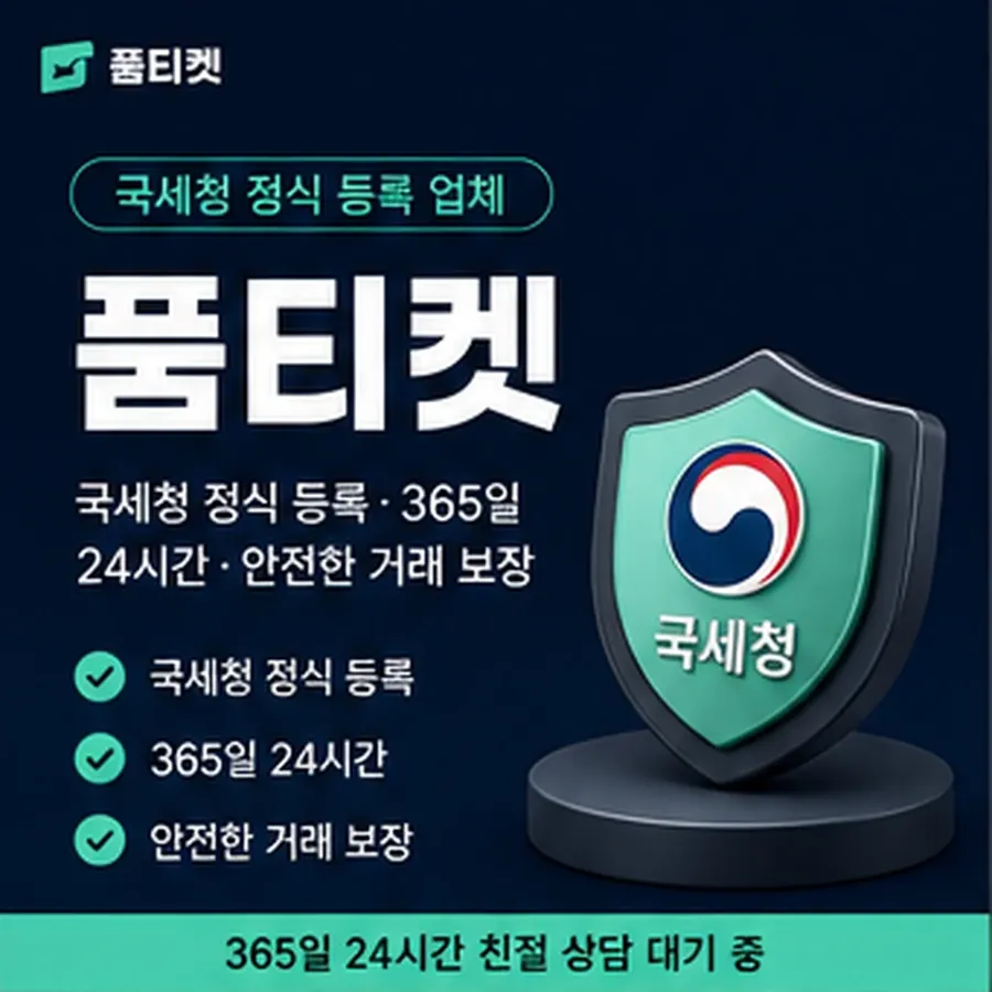 품티켓 kt 회선의 소액결제 한도 한도가 정해지는 구조 안내 이미지
