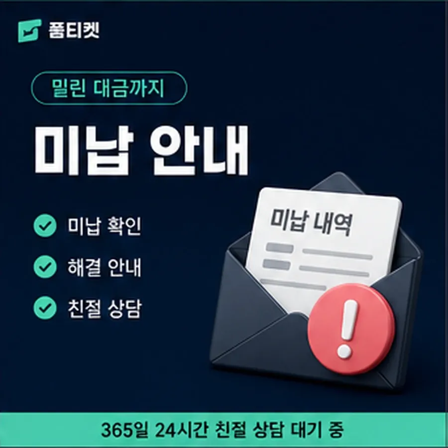 품티켓 kt 회선의 소액결제 한도 증액이 되는 조건 안내 이미지