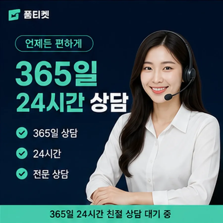 품티켓 kt 회선의 소액결제 한도 확인 전 볼 것 안내 이미지